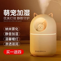 Home Bedroom Silent Humidifier Portable Desktop Air Humidifier Office Small Smart Nano Atomization