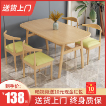 Dining table home small apartment dining table and chair combination modern simple Nordic table dining home simple light luxury dining table
