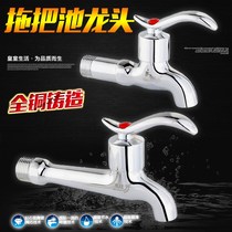 All copper mop pool faucet lengger long faucet single cold extra-long mop slot quick open faucet