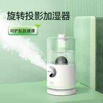 Starry sky projection humidifier home silent bedroom small mini office desktop air fog spray aromatherapy dormitory student usb charging wireless girl gift indoor bedside