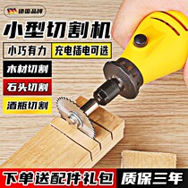 Cutting machine small mini aluminum alloy screen chainsaw wine bottle woodworking special handheld artifact household Tile Tool