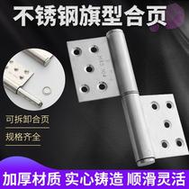  Stainless steel thickened removable flag hinge anti-theft door welding flag hinge Bathroom doors and windows door folding