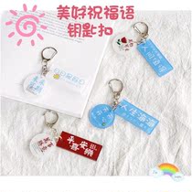 Peace and joy pendant good wishes keychain meaning good peace and joy send best friend school bag chain couple