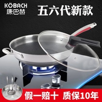 Fifth generation kangbach non-stick official flagship store official website 316 stainless steel double-sided honeycomb wok three or six generations