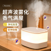 Mu Yan fragrance diffuser ultrasonic automatic aromatherapy lamp essential oil home bedroom small sleeping spray fragrance diffuser humidifier