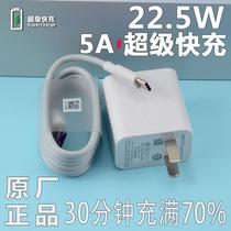 Suitable for Glory V20 V10 V30 charger for Huawei 22 5W old 1 5m single-head plug fast charge