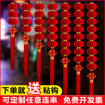Flocking small Lantern string hanging ornaments series of red lanterns New Years Day Spring Festival decorations wedding scene arrangement