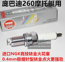 Bombardier West Ferry 260 Motorboat RXP260 GTX260 RTX260 imported NGK competitive Iridium spark plug