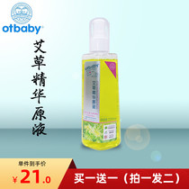 (Store delivery) Otbaby Wormwood essence stock solution summer mosquito repellent red anti-itching rash mild and refreshing