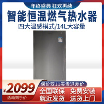 Robam Boss JSQ27-HT601A-14 16L Gas Water Heater Strong row Intelligent constant temperature HT620A