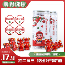 Hawthorn chicken inner golden gummy children conditioning healthy baby snack digestion spleen stomach healthy snack nutrition is not on fire