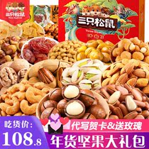 New Year's Three Squirrels Official Flagship Store Nut Snacks Gift Pack Good Products Shop A Whole Box of Herb-flavored Dried Fruits