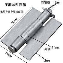 Farm Car Carriage Hinge Heavy Goods Wagon Hinge Tricycle Side Door Hinge Small Wagon Door Bucket Hinge