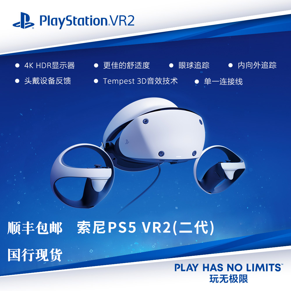 Sony/ PlayStation VR2 PS5רPSVR2ʵͷͷʽ豸