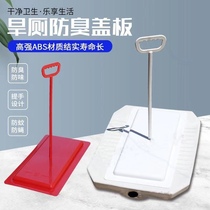 Toilet cover squat pit cover Toilet squat toilet cover Universal squat toilet cover deodorant toilet Household shower pedal
