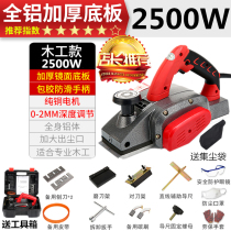 German high-power household electric spore carpentry electric spore portable planing blasting machine small wood throwing machine
