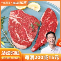 Factory delivery dad evaluation Australian M3 snowflake steak whole meat original cut beef 2-4 pieces package 200g * 3