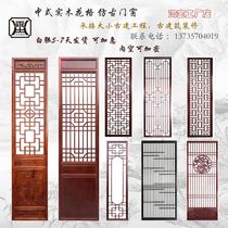 New Chinese style screen solid wood grid background wall antique doors and windows carved flower door custom hollow partition wall living room decoration