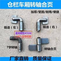 High column truck accessories Warehouse column car shaft hinge Carriage railing hinge Welding hinge Industrial door hinge hinge