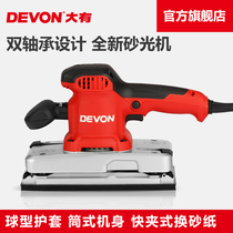 Dayou flat sander Electric sandpaper grinding machine sandpaper machine Woodworking putty flat mill polishing tools 2313