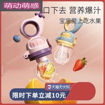 Baby food bite bag fruit and vegetable baby eat fruit food supplement device grinding tooth stick silicone tooth gum bite music artifact play