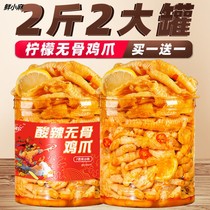 Sour and Spicy Lemon Boneless Chicken Claws Disboned Net Red Snack Snack Snacks Boneless Pickled Pepper Chicken Claw Wholesale Bags