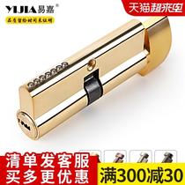 Yi Jia general type small 70mm lock cylinder indoor door lock copper lock cylinder door wooden door handle lock lock heart lock lock lock lock lock