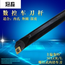 CNC turning tool inner hole turning tool Rod small hole inner diameter boring tool anti-shock 08 10 12 16 20 Diamond 95 degrees
