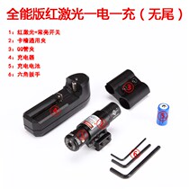 Large infrared green laser sight special accessories Battery tube clip dovetail clip Charger rat tail switch