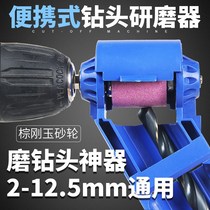 Grinding Drill Divine Instrumental Twist Drill Bit Grinding Machine High Precision Angle Clamp Fixed Grinding Tool Special Tool