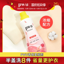 PWU fragrance softener clothing care solution laundry anti-static clothing aroma long-lasting fragrance 900ml
