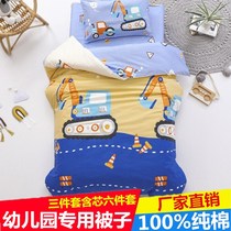 Kindergarten quilt three-piece cotton quilt cover containing core baby into the garden nap quilt six sets of childrens bedding