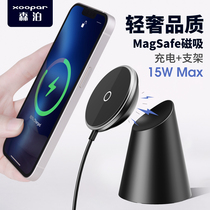Sbero Applicable iPhone13Promax Magnetic MagSafe Wireless Charger Apple 12mini Vertical Fast Charge Stand Special Mobile Phone Accessories 15W Desktop Universal Bottom