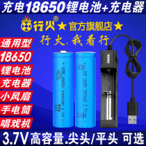 18650 Lithium Battery Large Capacity 3 7v Bright Light Flashlight Head Lamp Small Fan 4 2v Battery Charger Universal