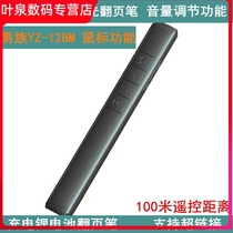 YZ-128 multimedia remote control pen demonstration pen laser pen class pen demonstrator to charge