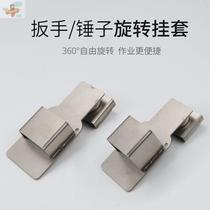 Electric new wrench holder hammer tool New hanging sleeve woodworking adhesive hook lost rope bracket outer frame waist