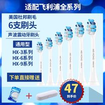 飞利浦电动牙刷头通用替换头适用HX6730/HX3226/HX9033/3216/6512