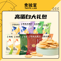 Food test room chicken breast potato chips gift bag 0 sucrose added control card low fish meat chicken crisp relief card snack s