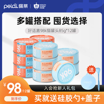 Hao Shi Jia 98K full price grain no staple food can Nutrition high meat cat food fat cat canned box 85g * 12 cans