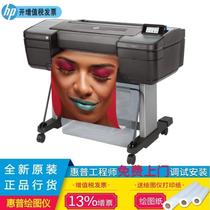 HP HP Z9 PS24 inch photo art copy high precision Photo Machine 9 color wide color gamut inkjet printer
