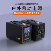 Haowei 220V outdoor mobile power portable large capacity 1000w with socket battery self-driving tour stall power outage emergency car high-power battery laptop charging treasure