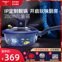 Maxim Gillent underwater small column non-stick flat bottom small wok household cooking non-stick multi-function 20cm