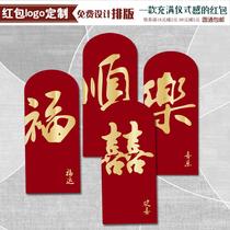 New Year's red envelope bag creative new product simple personality high-end wedding engagement New Year's Eve large profit is customized