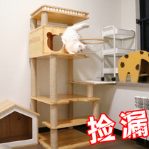 Carpino cat climbing frame Solid wood cat tree Large luxury cat nest cat frame Wooden cat house Multi-storey villa