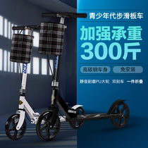 Adult scooter non-electric adult foldable children scooter to work booster scooter 2021 New