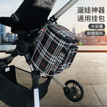 Walking baby artifact baby stroller hanging bag slipping baby artifact accessories storage basket large capacity universal storage bag bag out