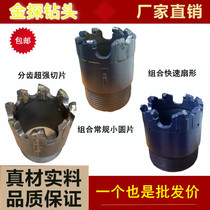 Thin-walled tooth split core composite drill bit Limestone sandstone mudstone mudstone foot rapid geological exploration