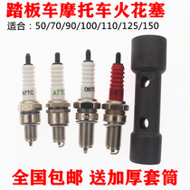 125 Motorcycle spark plug A7TC scooter curved beam car 50 70 110 universal spark plug D8TC knight car