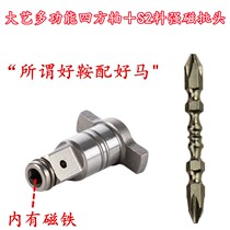Electric wrench square shaft multi-purpose conversion head multi-function charging hexagon set socket straight