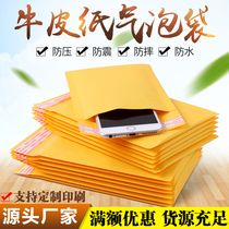  Yellow kraft paper bubble envelope bag bubble bag shockproof express packaging foam film bubble bag bubble film customization